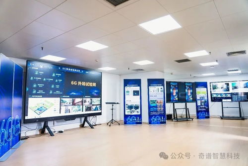 6G外场试验网成功搭建，奇谱科技引领通信技术新突破